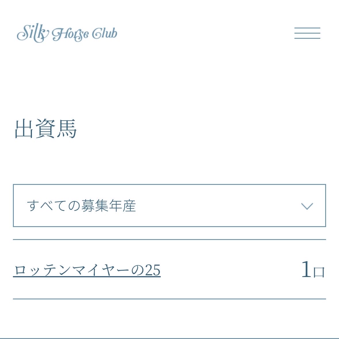 KAZS781's tweet photo. 抽優のシャトーブランシュ25は外れたけどまったく当選すると思ってなかったロッテンマイヤー25が当選して一安心😊
一口馬主ライフスタートです！ https://t.co/JJV6rmo7ty