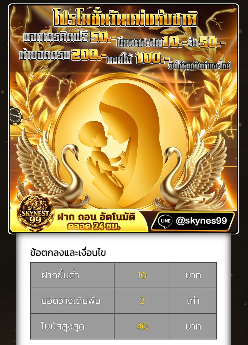 xx_nicez's tweet photo. #SKYNEST99
💸 ฝาก 10 รับรวม 50
ทำยอด 200 ถอนได้ 100
สมัคร:https://t.co/EQbmueitEE https://t.co/fw3CoQEE5O
