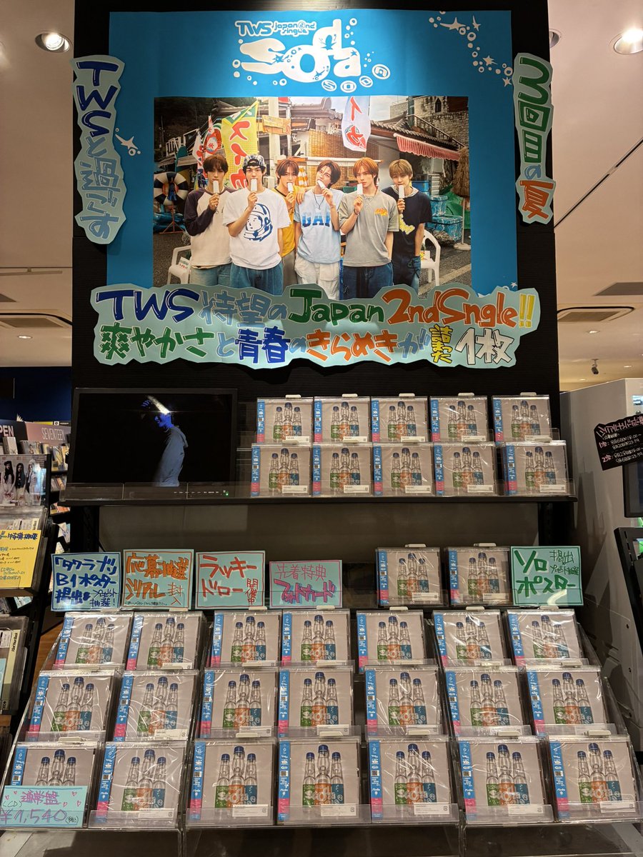 TWS】 ／ JAPAN 2ND SINGLE 『SODA SODA』 好評発売中〜！ ＼ 先着特典