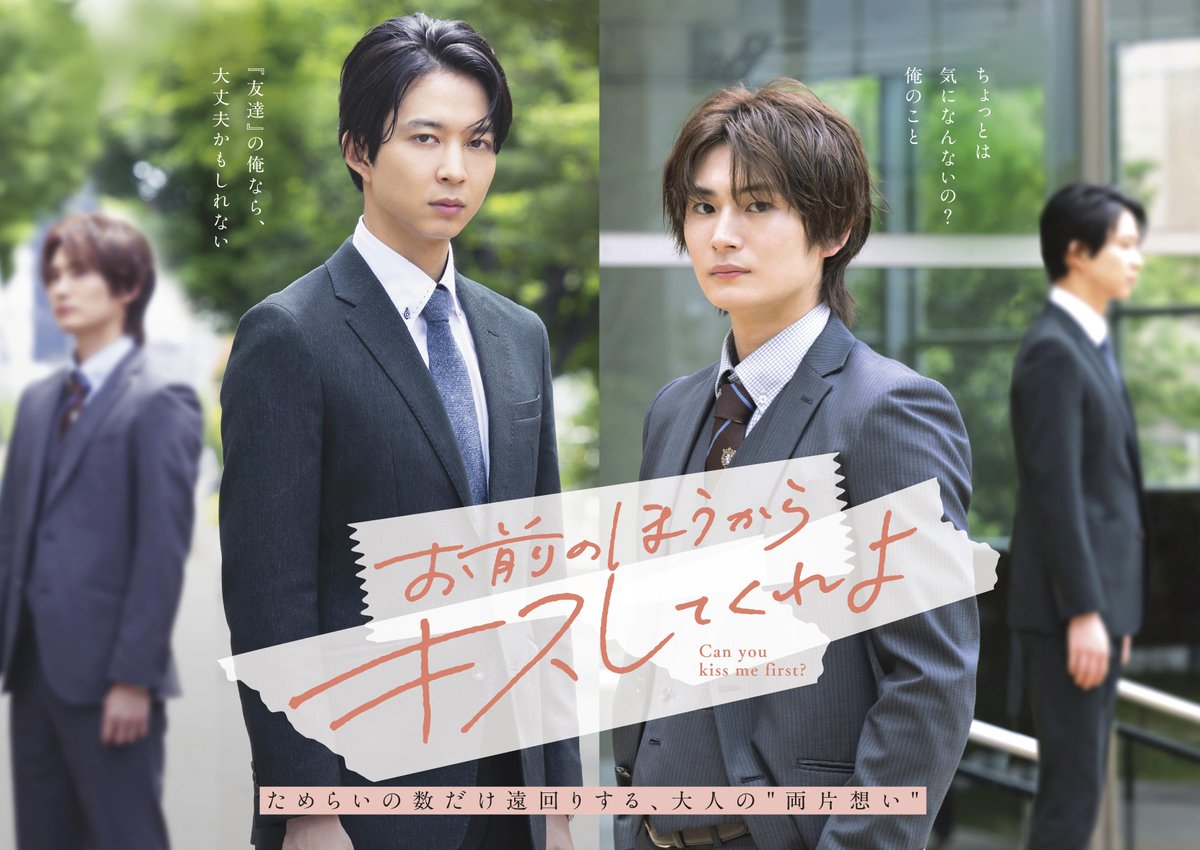 omakiss_drama's tweet photo. 🫧キービジュアル解禁✨

#鈴木仁 さん × #押田岳 さんが紡ぐ
"両片想い"の世界を描いた
キービジュアルを公開📸

じれったくて愛おしい
2人の恋を一緒に見届けてください🫧

📱TVerお気に入り登録お願いします🙏
https://t.co/8V3xcuprMj

🎬FODはこちら✨
https://t.co/b4KmZIQxlX

#ドラマおまキス https://t.co/k25x859EZM