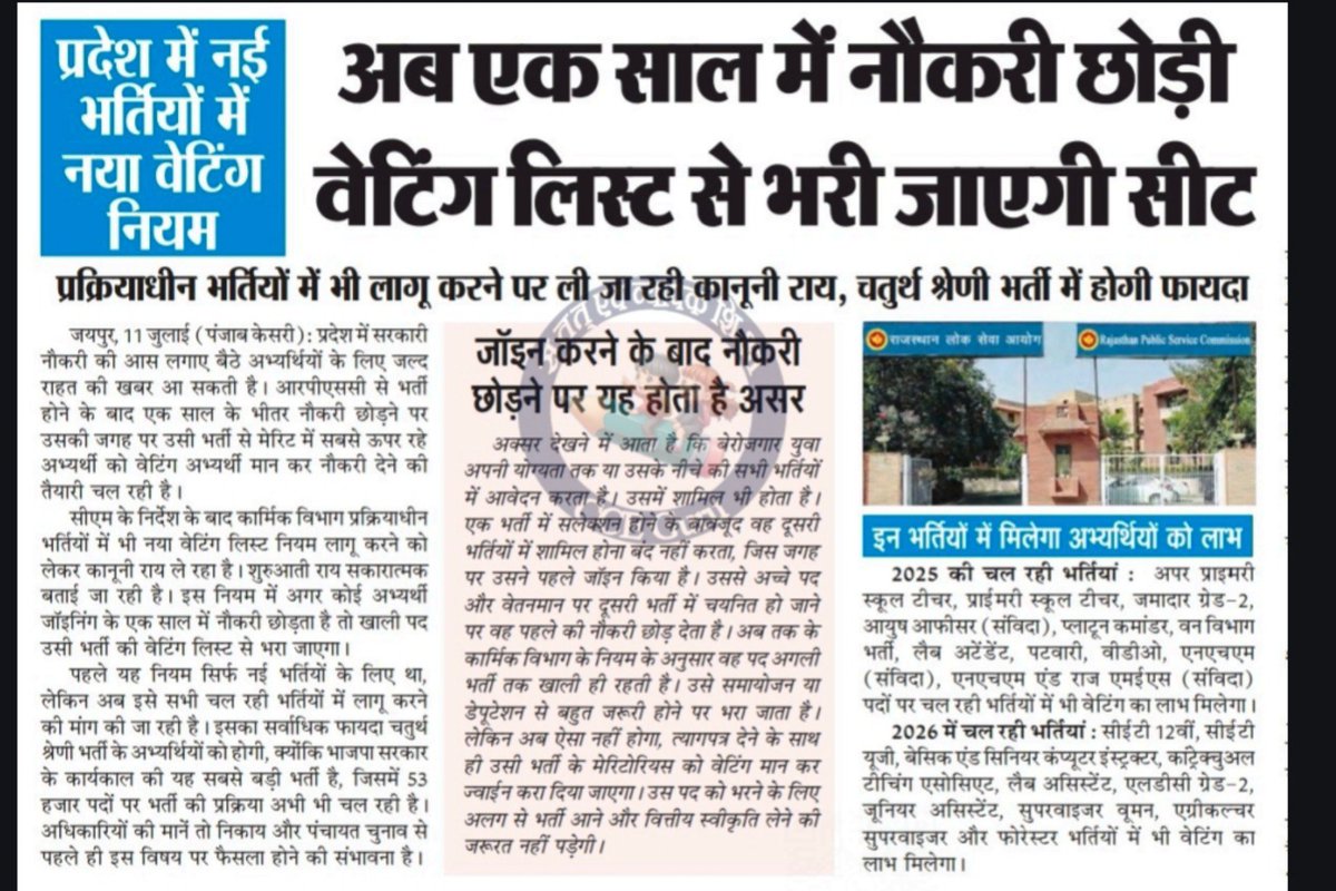 MAHIII_BISHNOII's tweet photo. खुशखबरी 👏
अब एक साल मैं नौकरी छोड़ी तो वेटिंग लिस्ट से भरी जाएगी सीट ✅  @RPSC1 https://t.co/JqjvtskNRO