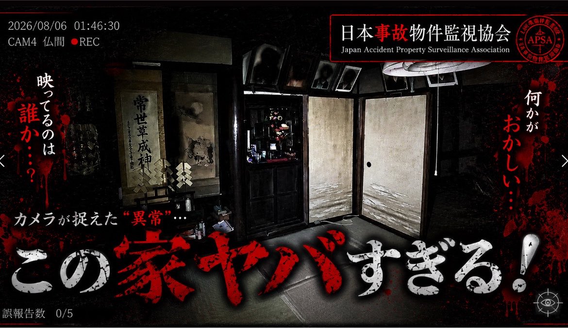sora_764's tweet photo. お盆にホラゲー動画投稿できる予定だったけど、帰省してたら当たり前のように編集時間取れず参った🤦‍♀️

頑張って1本目編集中‼️
⬇️1本は出したい！ https://t.co/IPSBpefHNN