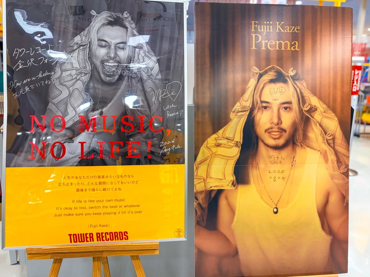 TOWERKANAZAWA's tweet photo. 【#FujiiKaze】
˗ˏˋ 𝟖/𝟒.𝟓 𝑷𝒓𝒆: 𝑷𝒓𝒆𝒎𝒂 𝑻𝒐𝒖𝒓 𝑭𝒖𝒌𝒖𝒊 ˎˊ˗
ご本人様よりメッセージ入りのサイン入りポスターと立て看板を頂きました!!!😭💖
ありがとうございます✨

ファンの皆様も連日、ご来店いただきありがとうございます✨
店頭展示しており���すのでぜひご覧ください☺️
#PrePrema https://t.co/vfBmyFSLVa