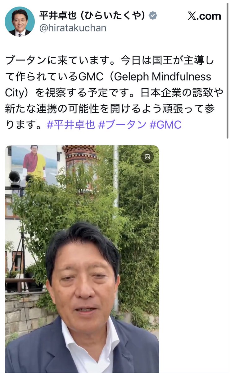 Coco2Poppin's tweet photo. 【日本エプ連合】自民党 初代デジタル大臣の平井卓也さんと4代目デジタル大臣の平将明さん、大親友の伊藤穰一さんを追いかけるようにプータン入りして現地合流している筈だが、何故かJoiさんと一緒に写っている写真が公表されないと話題に。 https://t.co/oBjWUk6790