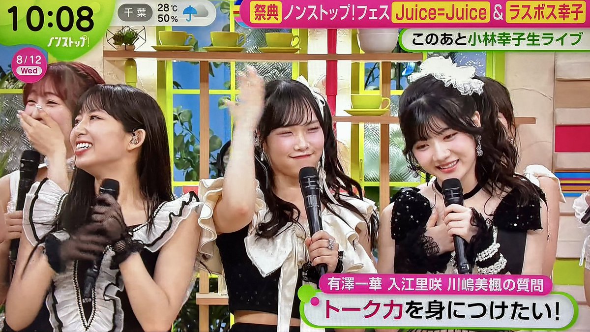 aoaka_choice's tweet photo. 入江りさちの恐ろしく速いあざかわ
オレでなきゃ見逃しちゃうね😌

#ノンストップ
#juicejuice https://t.co/a6RMPz9bkI