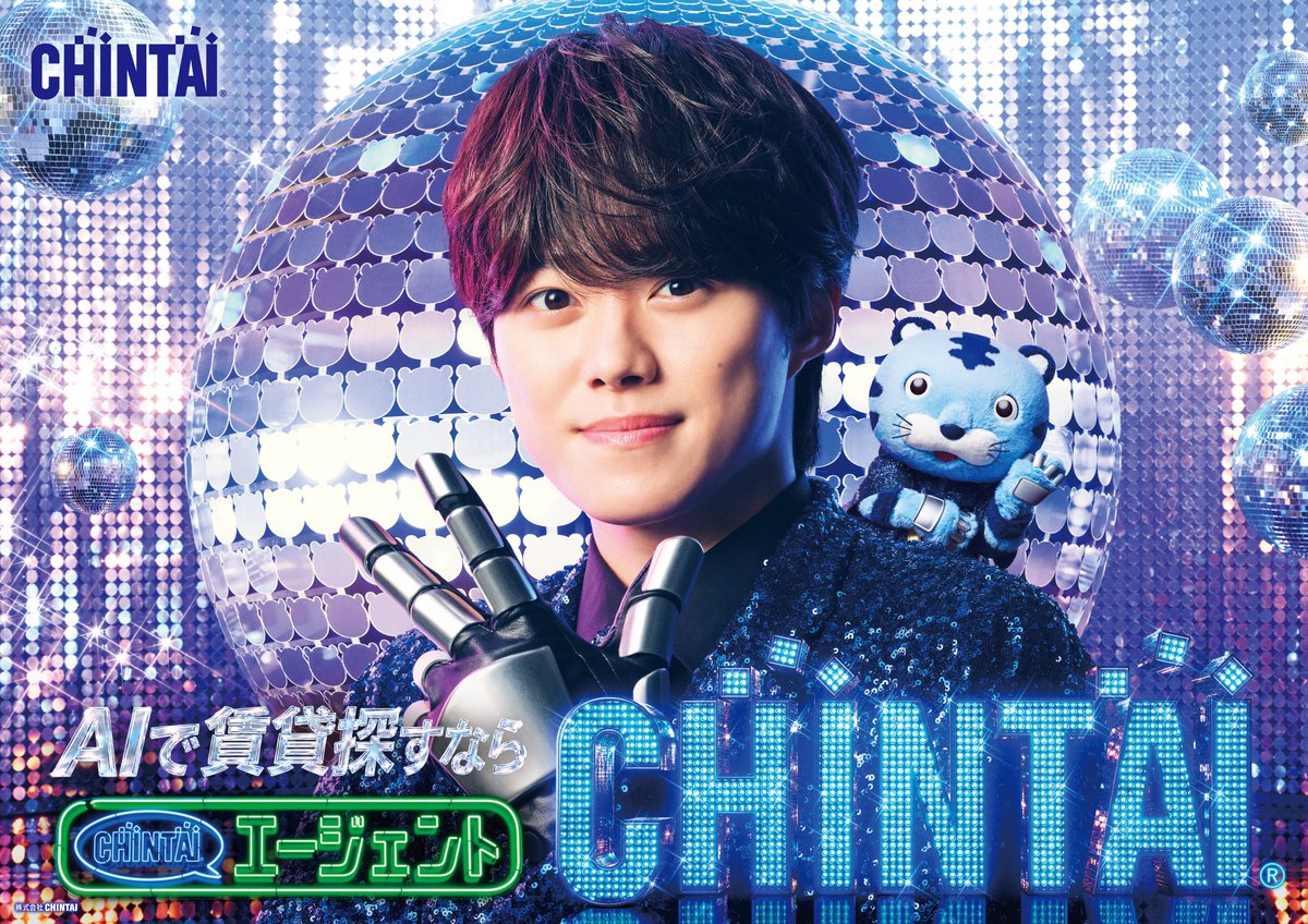 oricon's tweet photo. なにわ男子・大橋和也、青の衣装で登場💙
「CHINTAI」新CMが15より放送開始

🎥チンタイガーとの仲良し撮影裏話も到着
https://t.co/waJyeKhK3J

撮影の合間にも大橋らしい気遣いが https://t.co/8s2nj4SuRB
