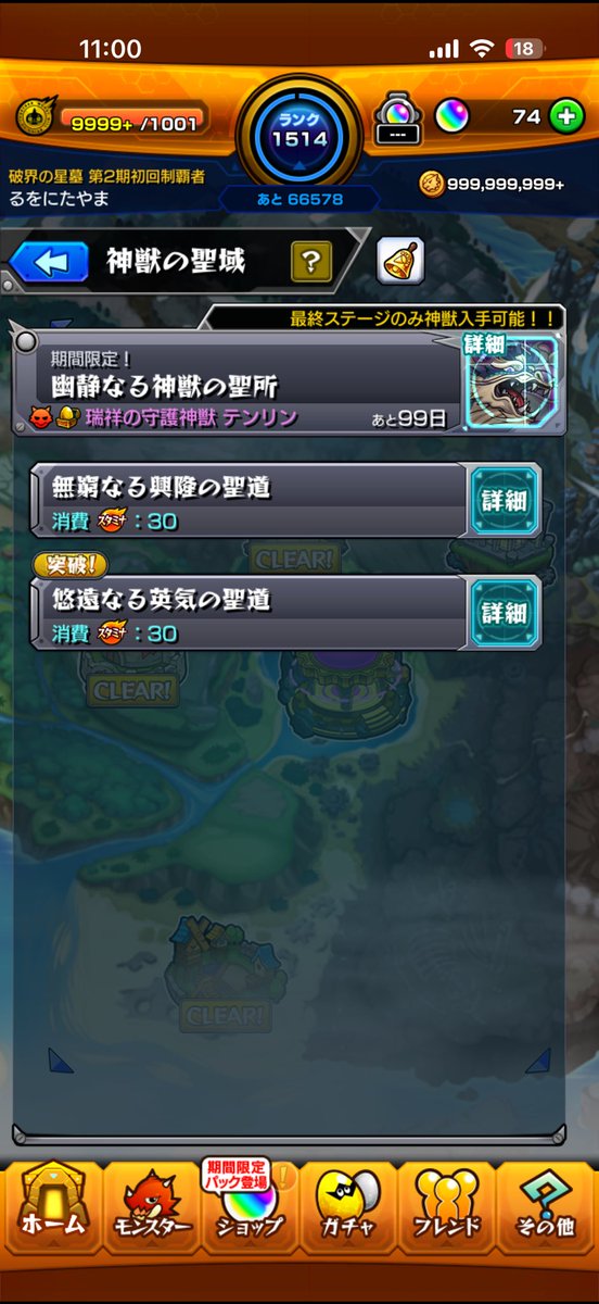 ruwonitaya_ma's tweet photo. ステ2まじでどうやって勝つん？
ナイトメアも試したけどPS足りんくてん
#モンスト https://t.co/VFDfWH1m8T