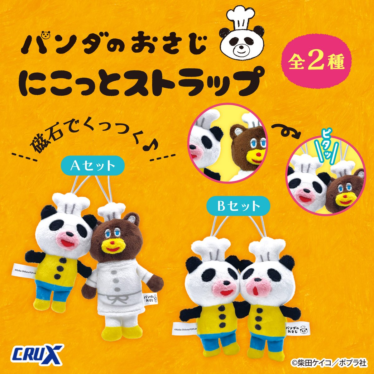 おじさんなパンダ おすわりぬいぐるみXL 約40cm 平成当時物希少