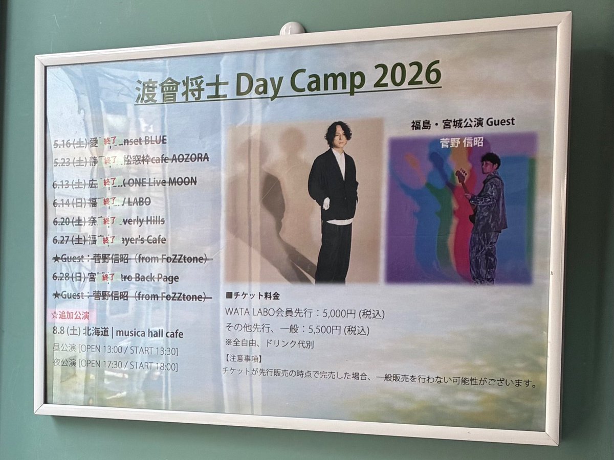 57ryoko's tweet photo. R8.8.8(土)
渡會さんのDayCamp2026
ファイナル札幌でした☺️
各地たくさん思い出ができてめっちゃ楽しかったです！大好き！！ https://t.co/pAFXOIi3nN