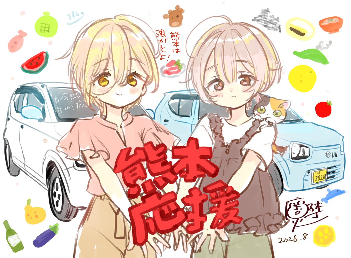 kanakogi_tomori's tweet photo. 長年熊本の道を漫画で描いてきた私に、熊本に今出来ることはと考え…
今回編集さんに無理なお願いを聞いて頂き、「今日どこさん行くと？」全話と、「のら旅。」の熊本回を期間限定で無料開放して貰いました🚗
8月26日まで読むことができます🙌
微力ながら熊本の魅力が伝わると嬉しいなと。。↓ https://t.co/zGrdgnYDku