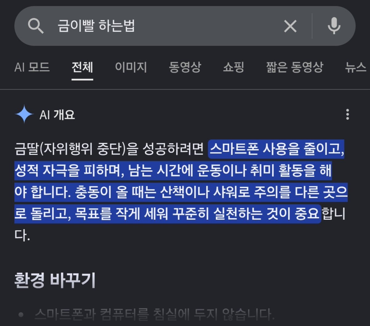 gaemjangvvv's tweet photo. 아니 씨발 제미나이 이새끼가 처 돌앗나 나한테 금딸 하는법을 왜알려줘 딸이없는데 씨발아 아 에이아이 죽일까진짜 https://t.co/M9o17cgkVo
