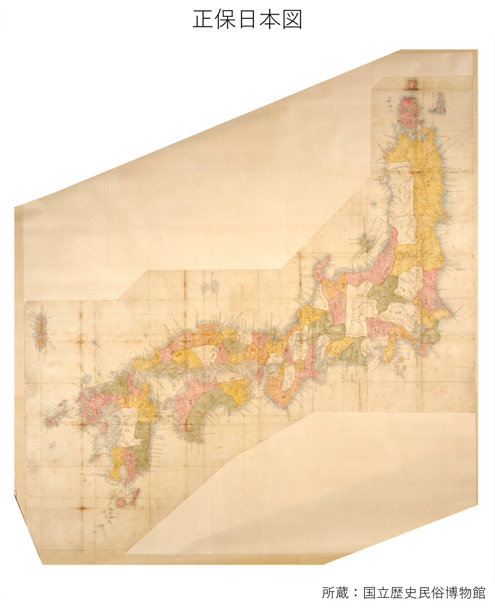 この正保日本総図に描かれている蝦夷図は現在知られている形状から