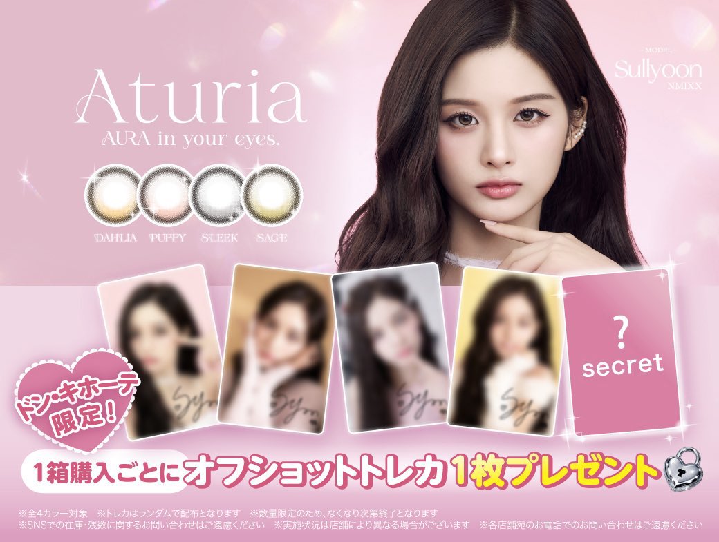 aturia_official's tweet photo. ˖.꙳⸜ オフショットトレカキャンペーン ⸝꙳.˖

全国のドン・キホーテ対象店舗にて、
ソリュンさんのオフショットを使用した
オリジナルトレカをプレゼント🪄💗

1箱購入ごとに、全5種類の中からランダムで1枚プレゼント🫶🏻

※数量限定・なくなり次第終了
※一部実施していない店舗がございます https://t.co/eKCGhtbZzJ