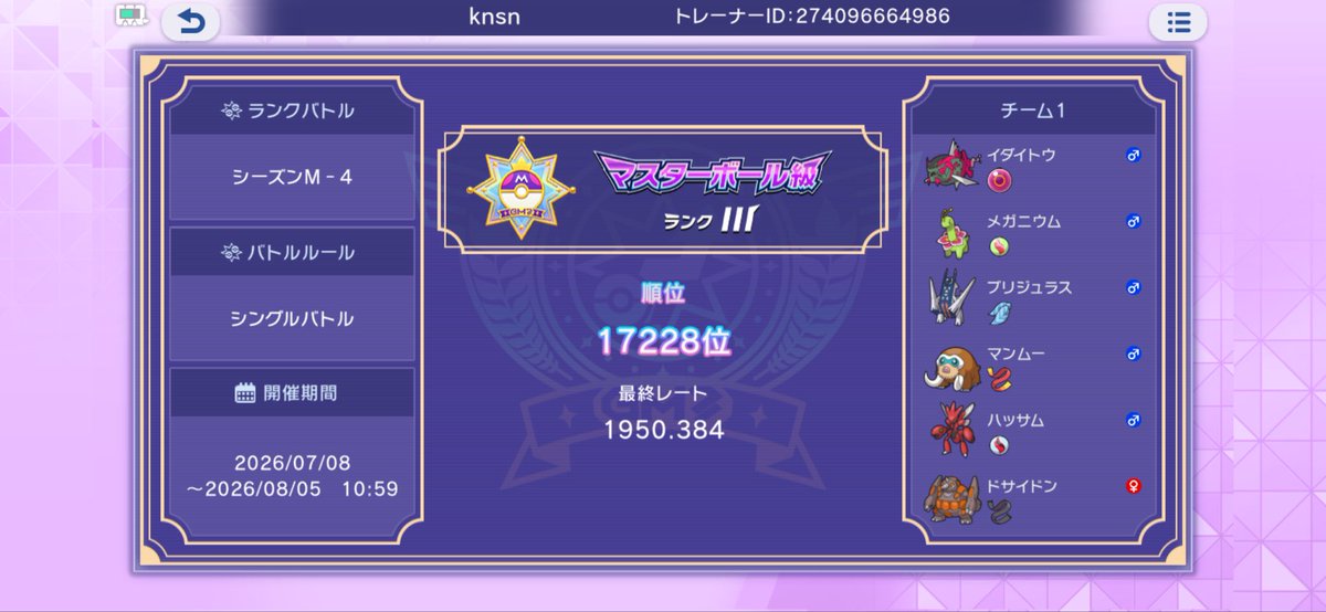 noahnknown's tweet photo. どうやったら勝てるのかわからなくなって前期のパーティー見てみたけど全然わからない、なんでこの構築になったのか何も思い出せない https://t.co/g8QnIsaFnH