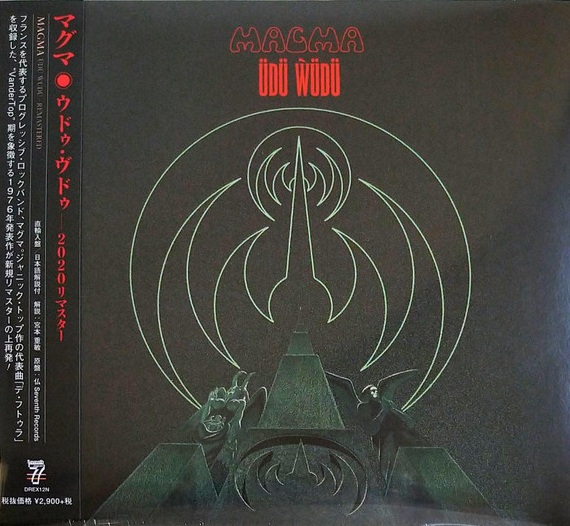 高価買取】プログレッシヴ・ロック「1976」CD高価買取リスト公開!9/30