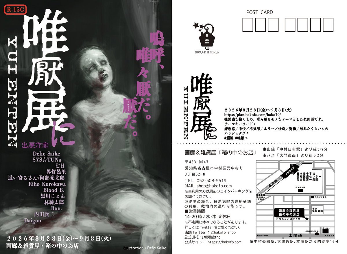bucket_blood's tweet photo. 名古屋の民よ！8/28〜9/8はぜひこちらへ！アッサンブラージュ作家として初めて名古屋での企画展参加になります！Blood B. をどうぞよろしくです！･:*+.\(( °ω° ))/.:+

#唯厭展 
#名古屋展示会 
#箱の中のお店 
#BloodB. https://t.co/j6FNsJ3aJo