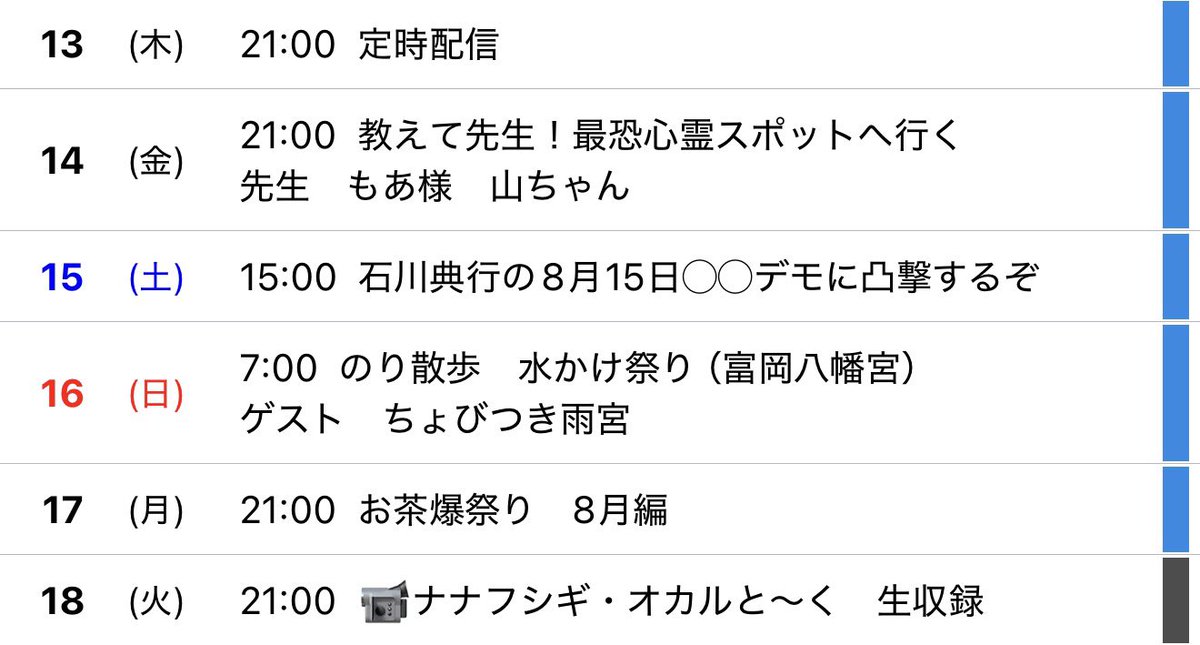 ICCHY8591's tweet photo. ⚫︎13日 ㈭ 21:00〜

定時配信
https://t.co/4BoGfeTSXb 

#ツイキャス 
#石川典行 https://t.co/nVliXmFFNH