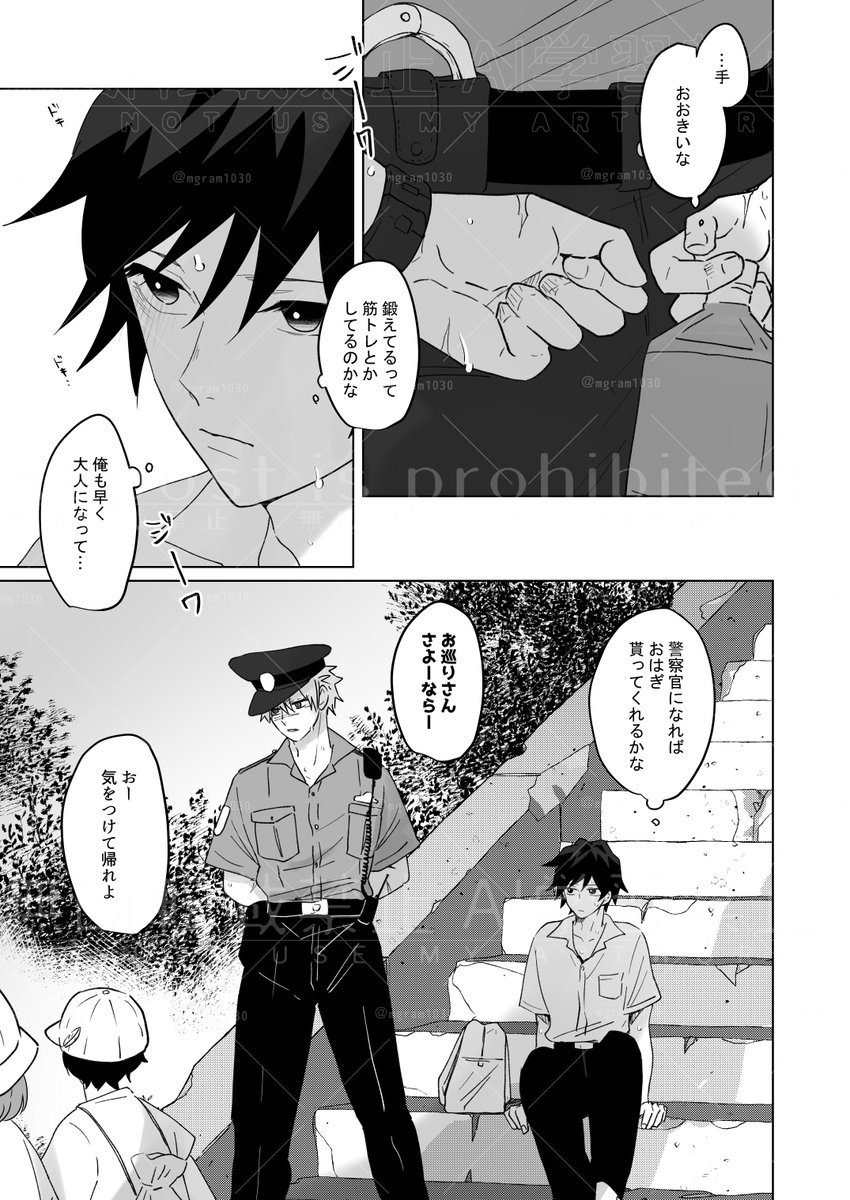 mgram1030's tweet photo. さねぎーち

※リフレインの二人の過去話 https://t.co/WrzY5reRHU