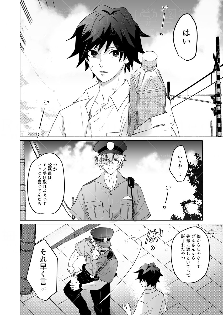 mgram1030's tweet photo. さねぎーち

※リフレインの二人の過去話 https://t.co/WrzY5reRHU