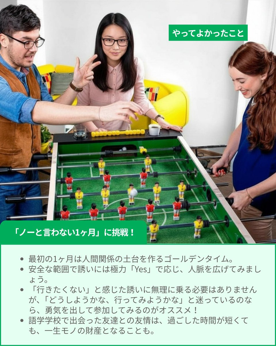 AffinityRyugaku's tweet photo. 留学は人生の大きな投資だからこそ、
絶対に後悔したくないですよね。

1978年創業のアフィニティ留学が、
多くの先輩たちのリアルな声から導き出した
「やってよかったこと・不要だったこと」をご紹介✨

続きはInstagramで→https://t.co/aLzt3JGZ4a https://t.co/ydi9sgYwt0