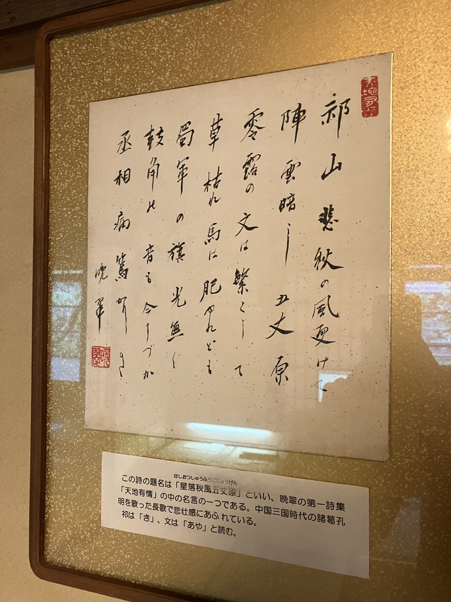 荒城の月の作詞で有名な土井晩翠が住んでいた家 インターホン押したら
