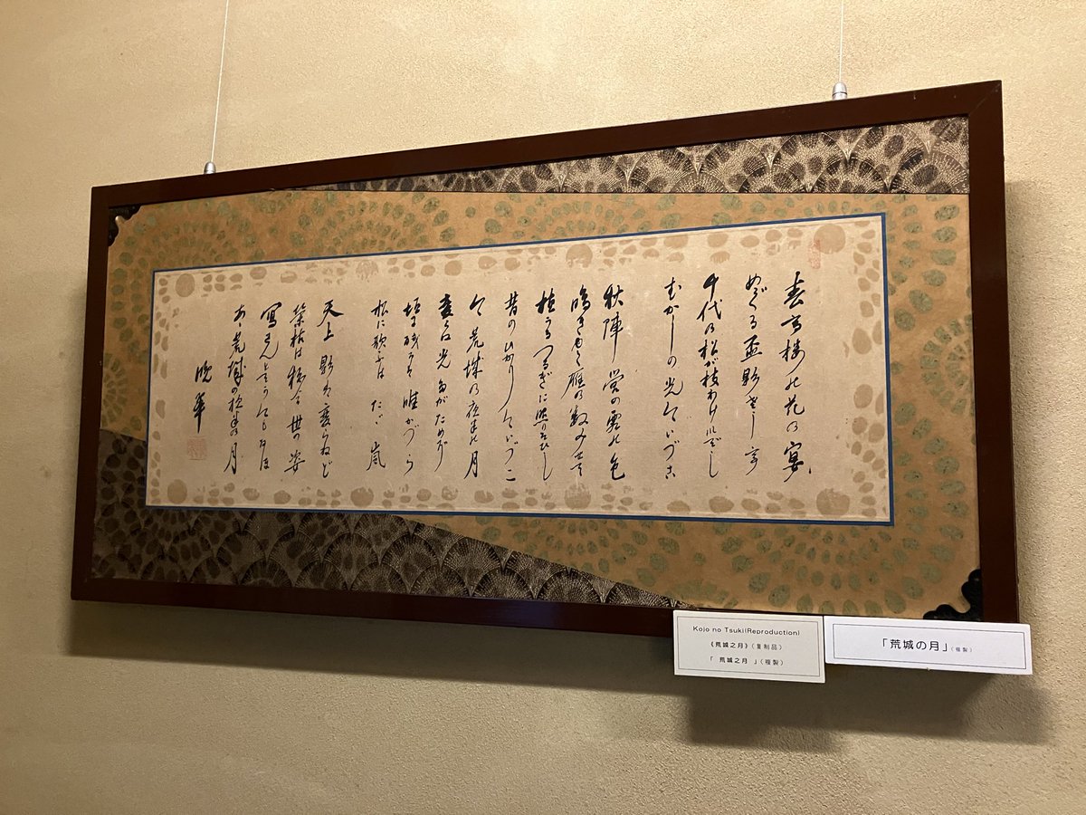 荒城の月の作詞で有名な土井晩翠が住んでいた家 インターホン押したら