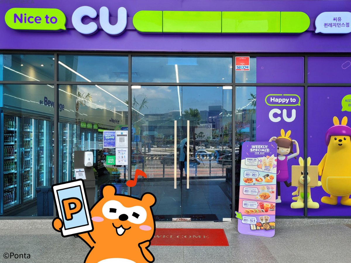Ponta_Oversea's tweet photo. 海外旅行って現地の小銭で財布がパンパンになりがち。

でも韓国のコンビニで「ある日本のアイテム」を出すとスマートに買い物できる裏ワザがあるんです。

正解はPontaアプリ！
なんと日本でためたポイントが現地でそのままつかえちゃう。

Pontaもドヤ顔で夏のアイスをゲットしています。 https://t.co/UDxCDNfYKl