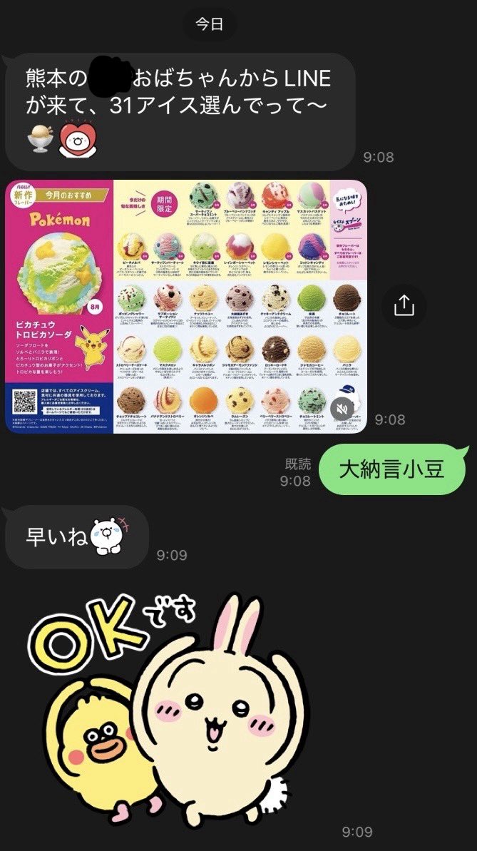 kokuto_vrc's tweet photo. 明日の熊本に行ってくるけど、アイス買ってもらえるらしい https://t.co/9ihlnJh9qk