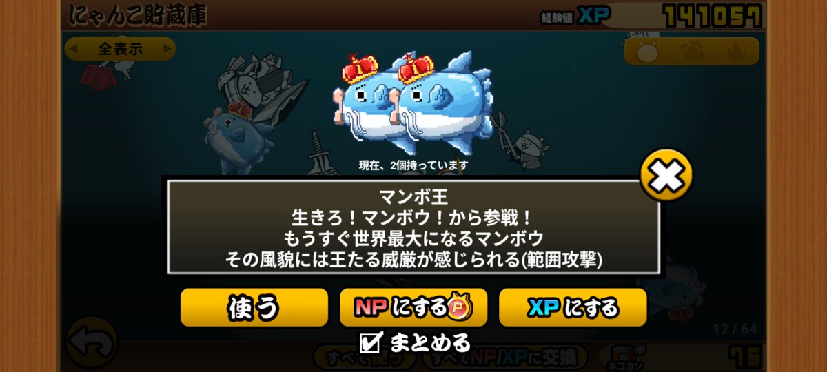 mutuho_3389F's tweet photo. これはもうゲームクリアと言っても過言ではないな #にゃんこ大戦争 https://t.co/QKP1TiQ1WM