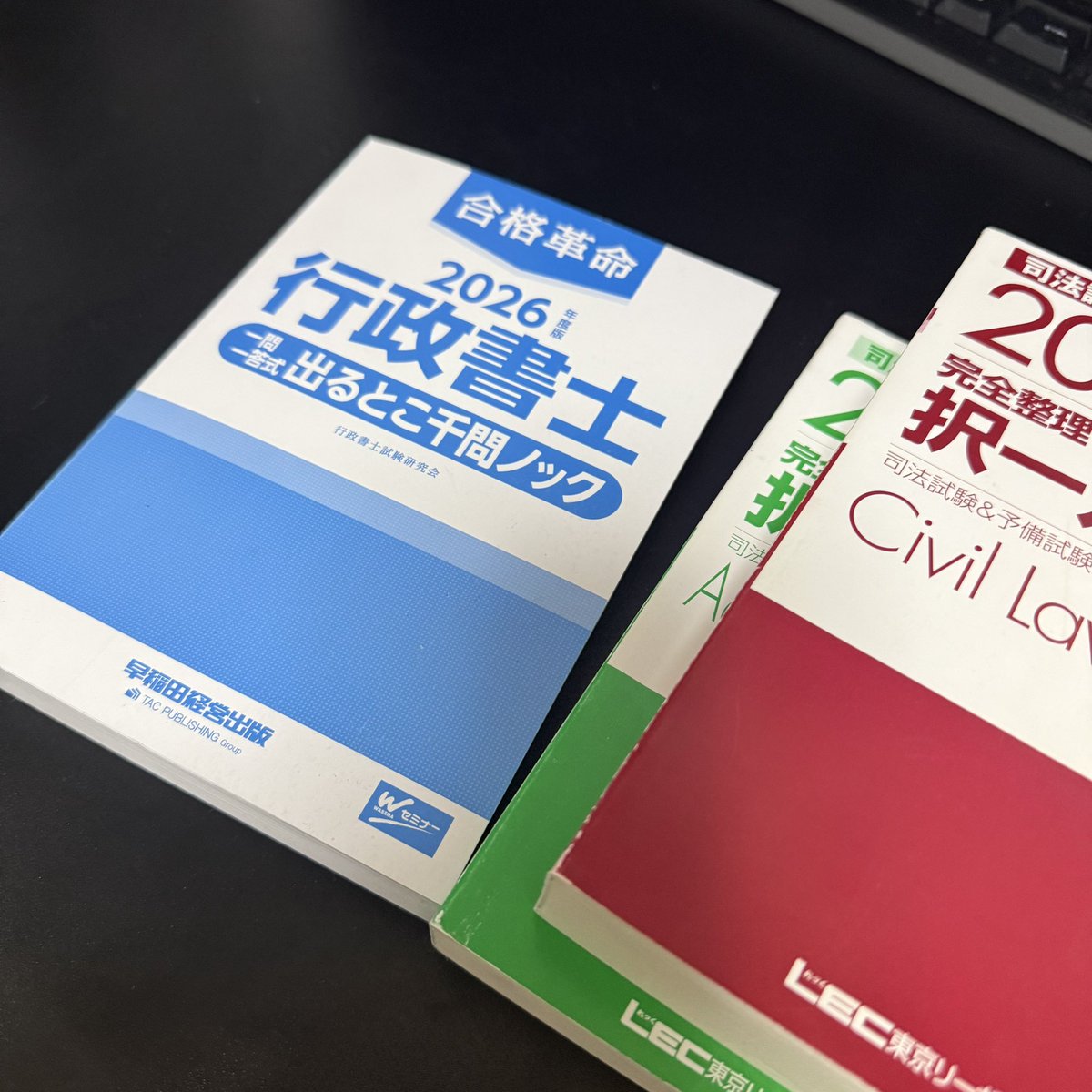 HOPECOFFEELAB's tweet photo. 久々の千問ノックやります。#行政書士試験 https://t.co/yOvwkykCtX
