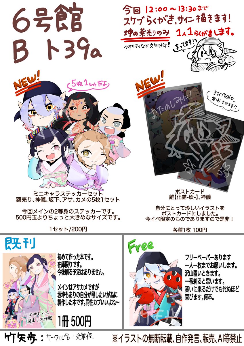 Tkc_zntn's tweet photo. ちょっと雑ですがお品書き書きました。
よろしくお願いします！ https://t.co/3uX3zg68Pj
