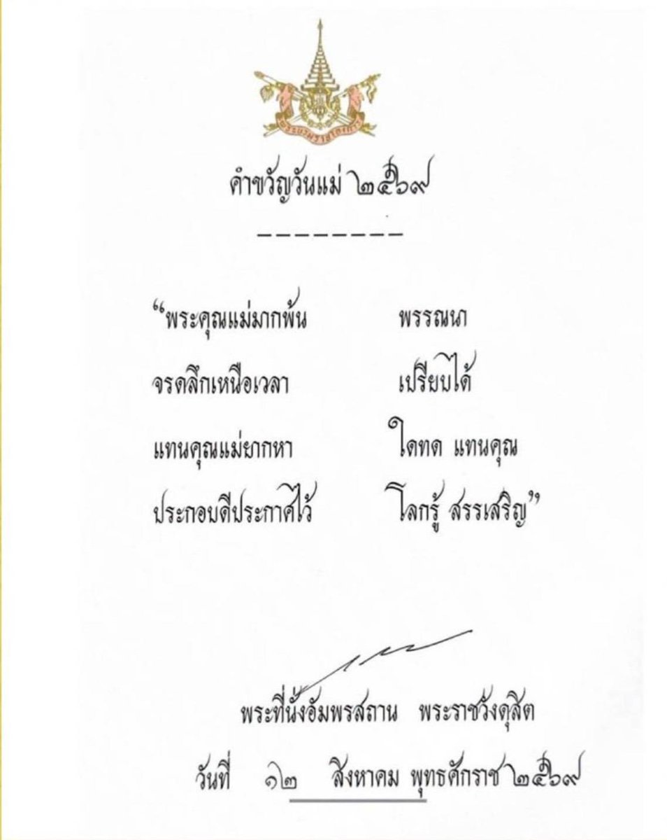 tasksantisook's tweet photo. น้อมรำลึกพระคุณผู้ให้กำเนิดผ่าน "คำขวัญวันแม่ 2569"💙

ดูเพิ่มเติม.. https://t.co/Oa6XzeXgxQ

#พระพันปีหลวง #วันแม่แห่งชาติ #วันแม่69
#หน่วยเฉพาะกิจสันติสุข #OneTeamSantisook
#WeAreThai #โชคดีที่เกิดเป็นไทย #สันติสุข
#แม่ทัพภาคที่4
#กองอำนวยการรักษาความมั่นคงภายในภาค4ส่วนหน้า https://t.co/T0IKHr3Vcd