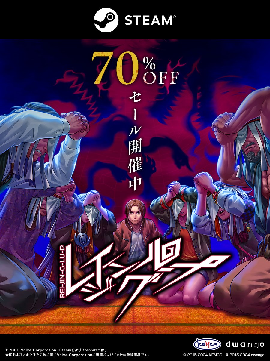 KEMCO_OFFICIAL's tweet photo. 【Steamセール情報（～8/26）】
人狼×和風ホラーノベルADV「レイジングループ」が本日より過去最安値・70％OFFにてセール開始🐺⚡🐺

ストアURL　🔗https://t.co/KHphw1OZoY https://t.co/2edSFUvRoM