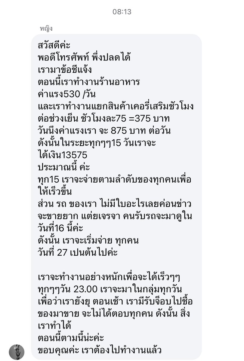 cherryyyy27's tweet photo. เรื่องราวเช้านี้ ขอให้คนอื่นเห็นใจแล้ว 99 คน
ที่คุณสร้างบาดแผลไว้ให้ คุณเคยเห็นใจบ้างมั้ย??
โอกาสได้เงินคืนน้อยนิดแต่อยากให้คนทำผิดได้รับโทษ เงินที่เอาไปมันหายไปไหนหมดคะพี่😭ยอด700,000+ผู้เสียหาย99คน😭😭
#โกงบัตรคอน
#PondPhuwinConcert https://t.co/PjFMmmArVB