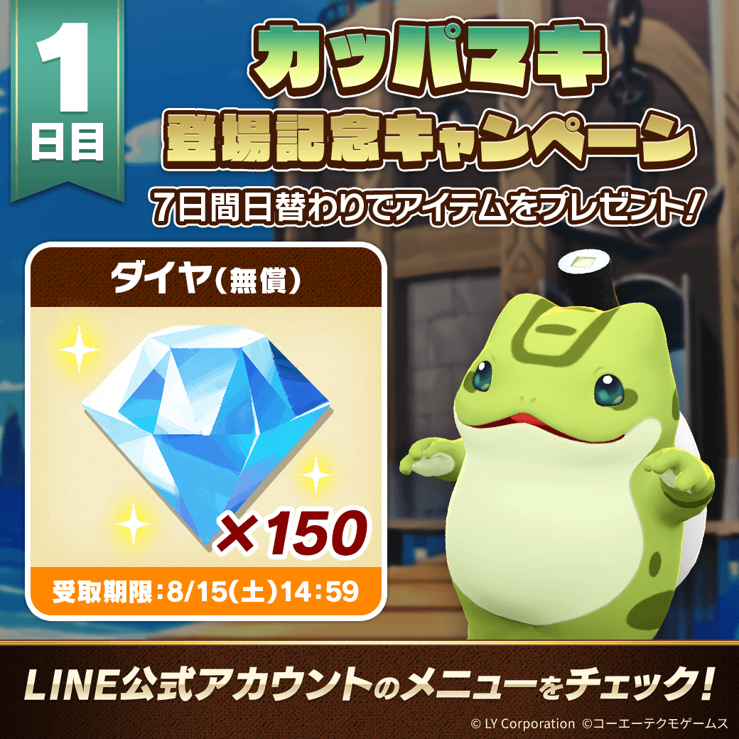公式】LINE：モンスターファーム (@MonsterFarm_L) / Highlights / X