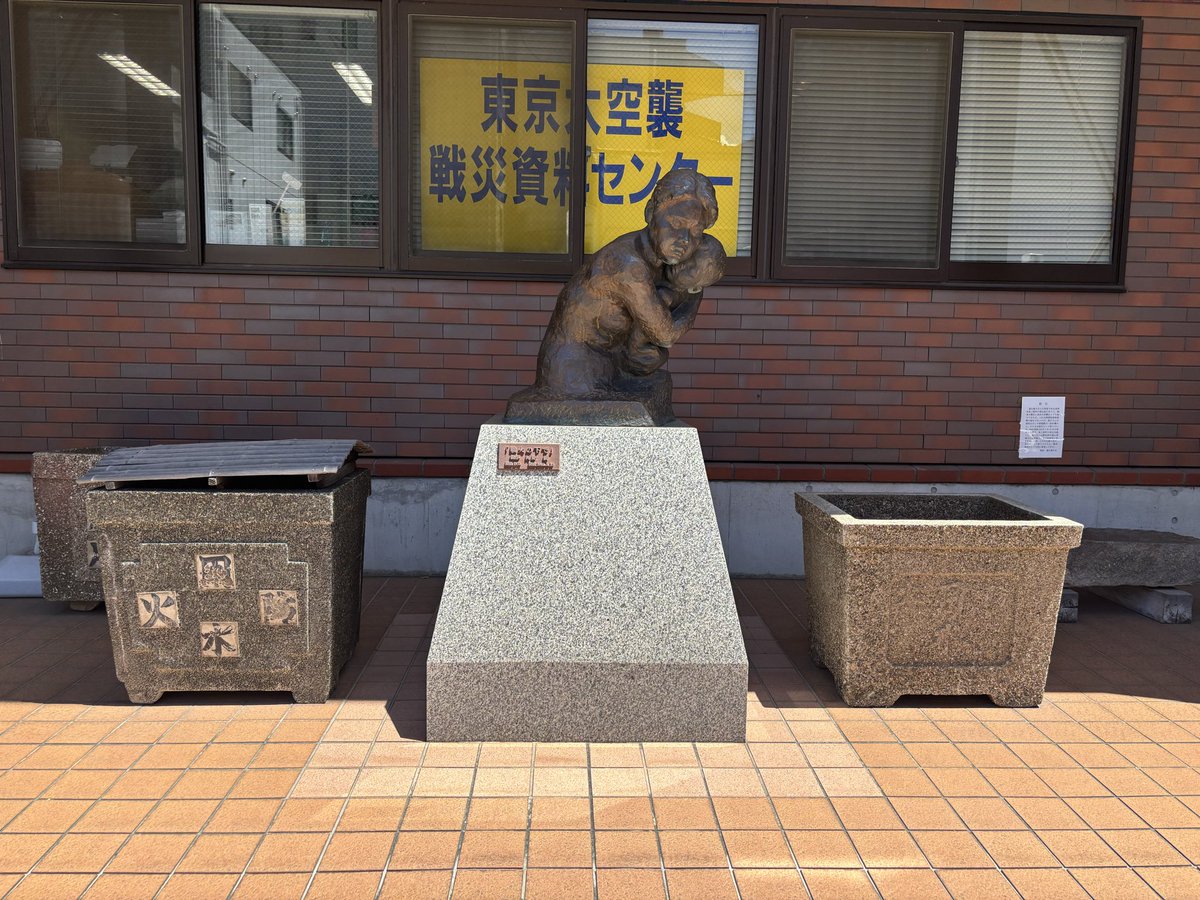mikobooks16's tweet photo. 今週は夏休み♪
ずっと行きたかった東京大空襲・戦災資料センターへ。

写真パネルが大きく鮮明で、当時の様子がありありとわかるのがいい。
子供だましみたいに見える空襲時の火の消し方なども、丁寧に書かれている。

常識とは、いちばんうつろいやすくて不確かなものなのかもしれない。
だからこそ、自分の意見を持つ目を養いたいと思った。

ご遺体の写真がたくさん展示されていたことにもびっくりした。
こんなにはっきり表情まで見えるものが、大きく展示されているのを見るのは初めてだった。

学校ではさまざまな配慮がされる一方で、配慮することで歴史の本当が見えにくくなることもあるのかもしれないな。
見てはいけないものとされているものを見ることも、考えるきっかけになるのかもしれないと思った。

焼夷弾の大きな模型もあり、仕組みがとても分かりやすかった。
木造家屋を火の海にするために開発されたのであろう爆弾を見て、本当に研究され尽くされていたのだなと、人の知恵の使い方に悲しくなったよ🥺

そして、見学者から寄せられた折り鶴。
ひとつひとつに平和への祈りが見えてくるようで美しかった。

今年度の東京大空襲の展示は、折り鶴にしようと決めました。