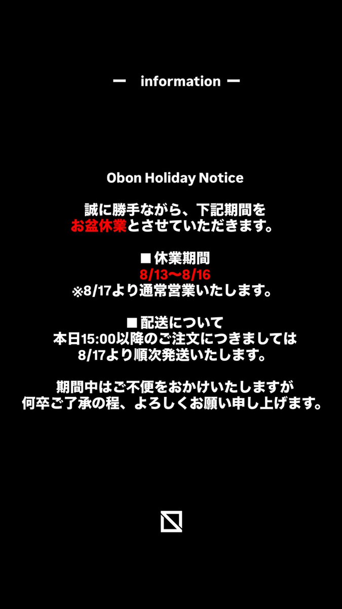 STRAITEofficial's tweet photo. ー　information  ー

誠に勝手ながら、下記期間をお盆休業とさせていただきます。

■ 休業期間
8/13〜8/16
※8/17より通常営業いたします。

■ 配送について
本日15:00以降のご注文につきましては、8/17より順次発送いたします。

何卒、よろしくお願い申し上げます。
https://t.co/5ZYQEcmPt6 https://t.co/IYI521pXLG