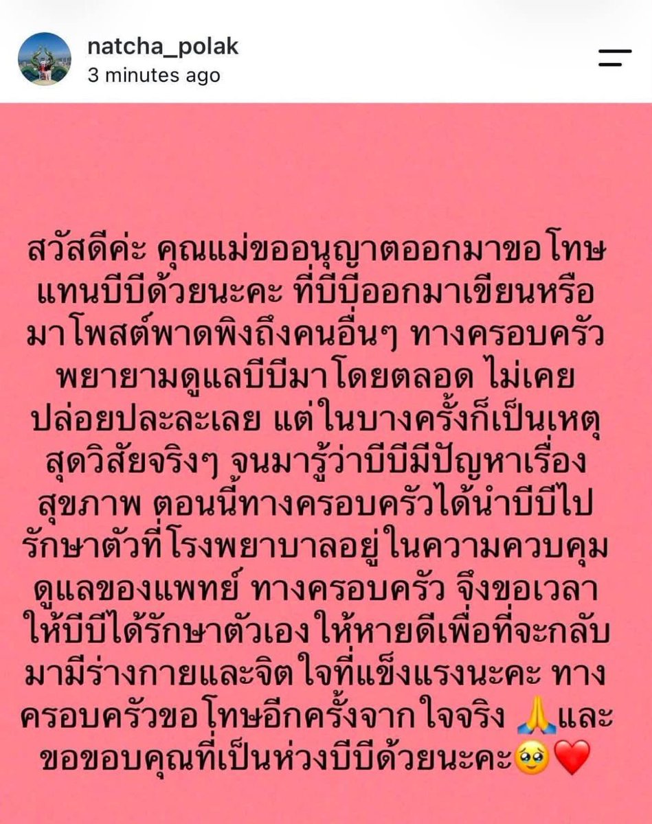 Tudd_Entertain's tweet photo. บีบี เหยียดมานิต้า บูลลี่เพศสภาพ! แม่ออกโพสต์หงายการ์ดขอโทษอ้างลูกป่วยพาเข้า รพ. ชาวเน็ตเมนต์ช็อตฟีล "ตกใจนึกว่านอนน้อยใต้ตาดำ ที่ไหนได้เงาขนตา 555" พร้อมถามป่วยจริงหรือการ์ดป่วย! #บันเทิงหน้าตุ๊ด #บีบีเดอะเฟส #มานิต้าเดอะเทค https://t.co/j9aRanHINW