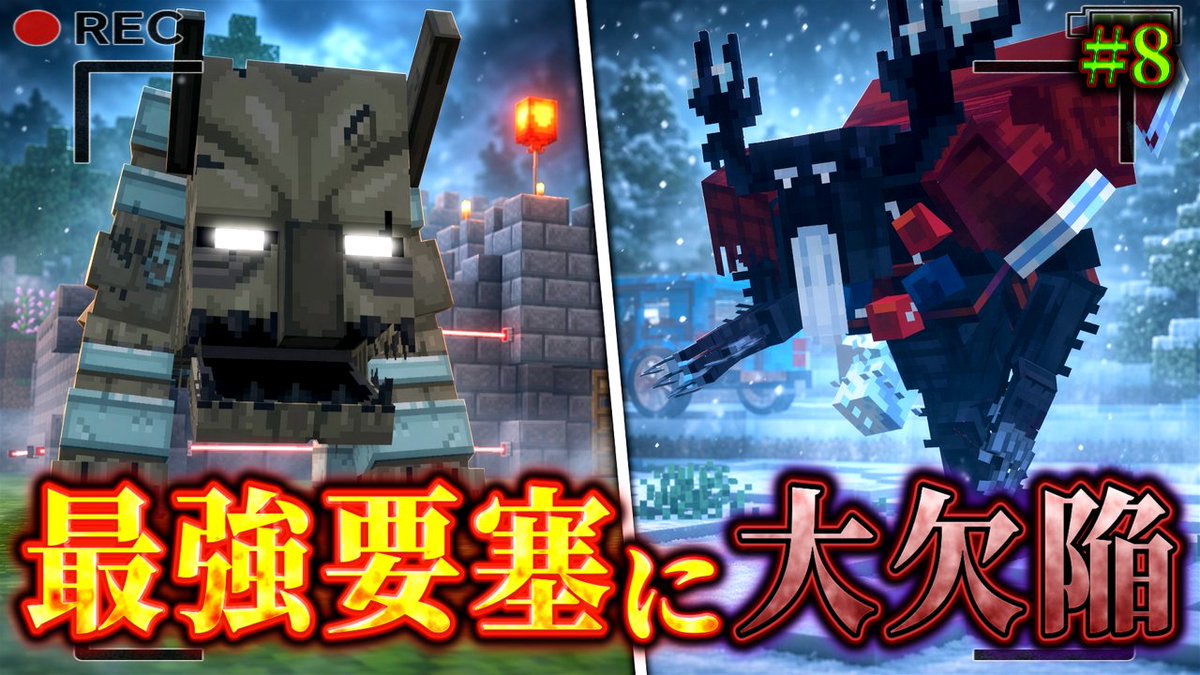 menma0710games's tweet photo. おふざけchで動画を投稿しました！

最強？のセキュリティハウス…。

【マイクラ】判明してしまった最強のセキュリティハウスの大欠点とは…。「怪異と寄生虫の島サバイバル記」#8 【ゆっくり実況マルチ】【統合版アドオン】【Minecraft】【ホラー】【寄生虫】
https://t.co/LxZCYtywws https://t.co/o571enC9qK