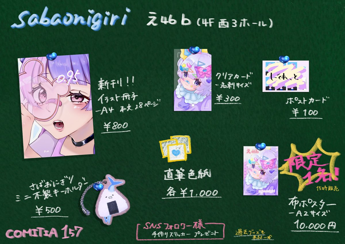 か、かわいいですー！