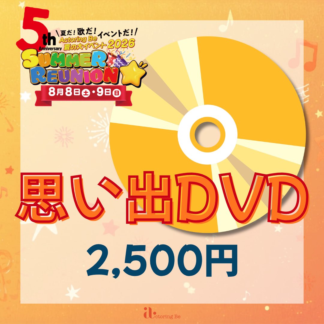 ActoringBe's tweet photo. ＼#サマリユ2026 グッズ販売中❣️／

イベントへお越しいただきまして誠にありがとうございました!!

お越しいただけなかった方も、
グッズで楽しんでいただけます✨

DVDは、3公演のダイジェスト版✨
可愛いキャラクターグッズもお見逃し無く!!

👇
🛍https://t.co/dXxPQdoyM9
販売期間:8/22(土)23:59 https://t.co/ug6iNf830g