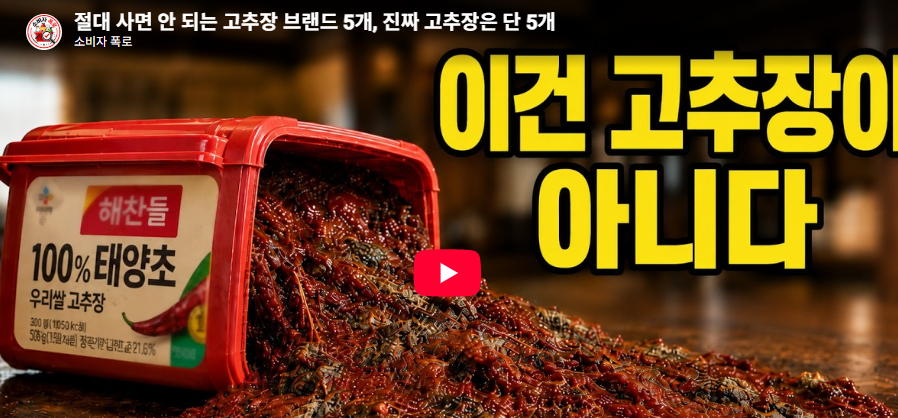 zzinmandu_'s tweet photo. 국산 진짜 고추장 추천.jpg

1. 순창 문옥례 전통 고추장
2. 샘표 국산 100% 조선고추장
3. 청정원 순창 우리쌀로 만든 100% 국산고추장
4. 해찬들 100% 국산 고추장
5. 노브랜드 우리쌀 우리보리 고추장

갠적으로 문옥례가 진짜 맛있음. 고추장 말고 된장도 맛있어 안짜고 구수해서 집된장 같은 맛이 남...비싸도 돈값을 함