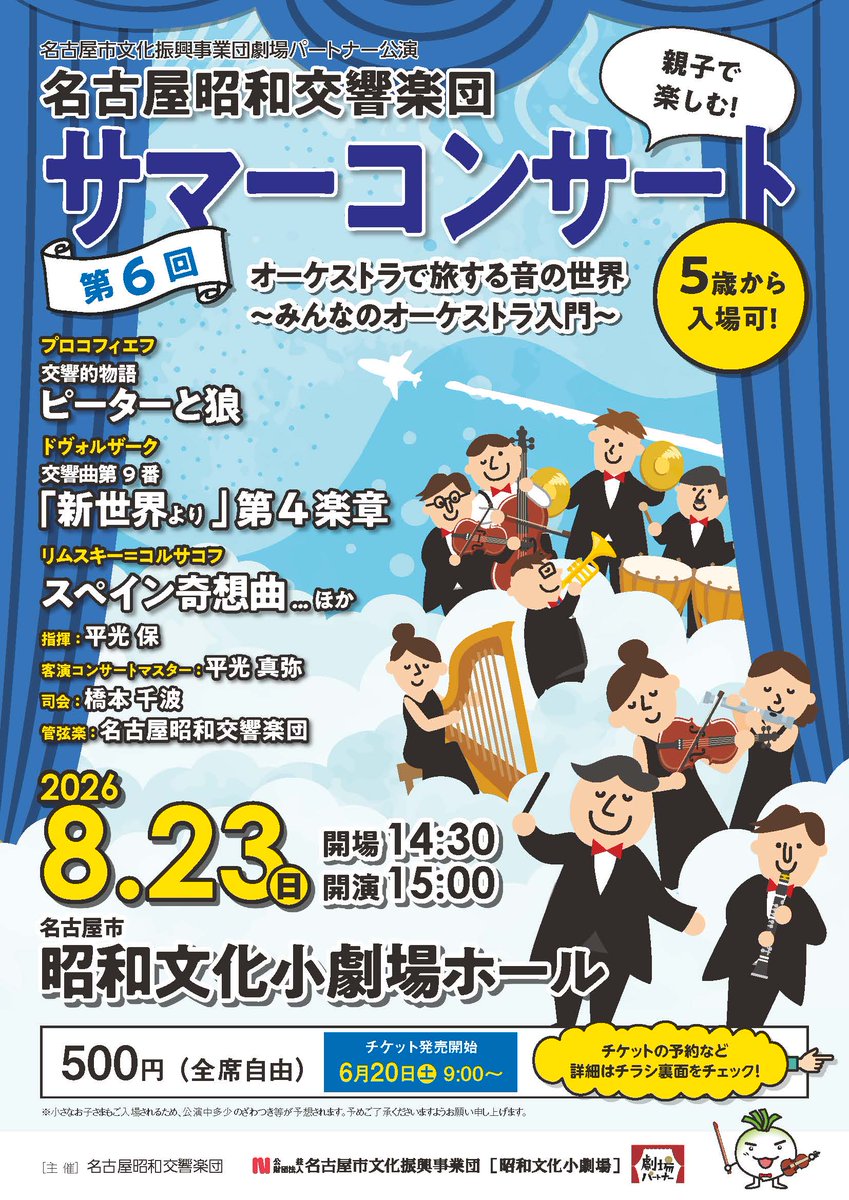 里帰り／夜の演奏会 at 名古屋市千種文化小劇場 ライブDVD （通販限定）新品 🔴チケット完売のお知らせ🔴 8/23(日)「名古屋昭和交響楽団第6回サマー