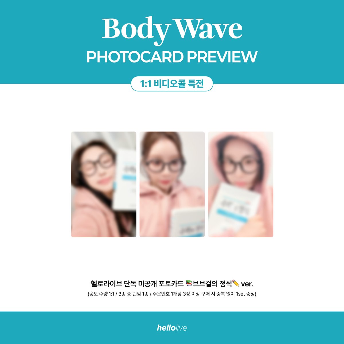 hellolivetv's tweet photo. BBGIRLS(브브걸) 3rd SINGLE ALBUM [BODY WAVE]
💙MEET&CALL EVENT💙

🚨구매 마감 D-DAY🚨
오늘 👉23:59 KST👈에 마감됩니다‼

🎁귀여운 BBGIRLS 포토카드 놓치지 마세요! 

🇰🇷https://t.co/tQMYc0jkjl
🇯🇵https://t.co/D1V3GpGxeH
🌐https://t.co/cgBgI448xw
🇨🇳https://t.co/0mU1Xn618b

#브브걸 #BBGIRLS
#hellolive #헬로라이브