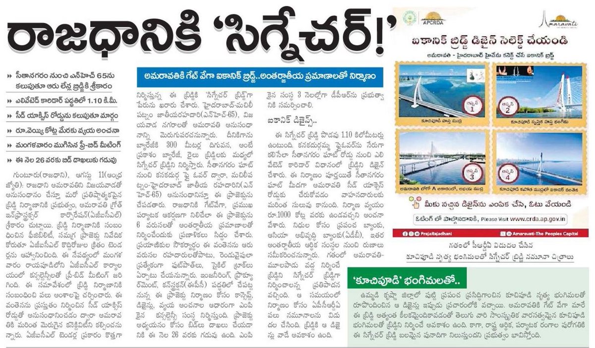 manapemmasani's tweet photo. #ChandrababuNaidu @ncbn @PawanKalyan
@naralokesh @JaiTDP #NDA #Mangalagiri #CBN #Amaravati @PemmasaniOnX #Pemmasani #Guntur #AndhraPradesh #NaraLokesh #Tenali #Prathipadu #Tadikonda #Ponnur #PemmasaniChandrasekhar
#ChooseSpeedChooseAP https://t.co/kCE92RVpDs