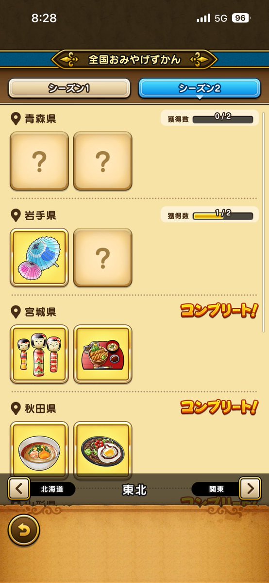 Momekko1's tweet photo. 【交換希望】
お土産交換しませんか？

【送】
沖縄２種
三重2種
広島2種
奈良2種
長崎【壱岐】
福岡２種
愛媛２種

【求】
北海道２種
青森２種
熊本２種
大分2種
鹿児島２種　など写真参考

できたら２種交換か波照間は複数だとありがたいです🥹

#DQウォーク
#おみやげシーズン2 https://t.co/t3DEO9VERW
