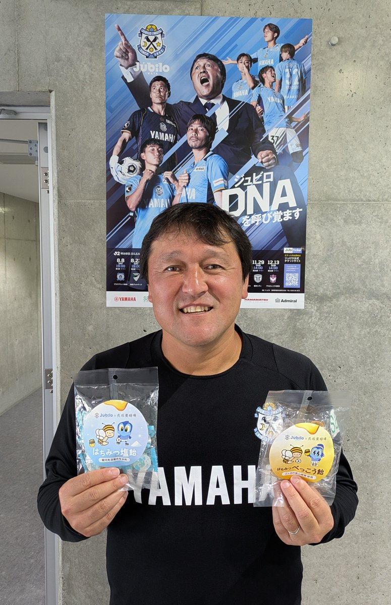 ジュビロ磐田 グッズ【公式】 (@jubilo_shop) / Posts / X