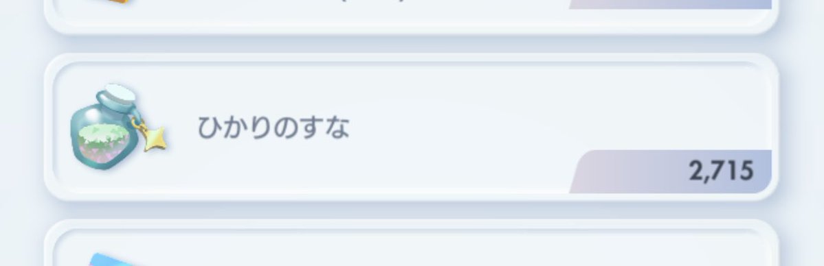 sui______min's tweet photo. ひかりのすなを配ってくれよ👿❕ https://t.co/UON3MA2XvR