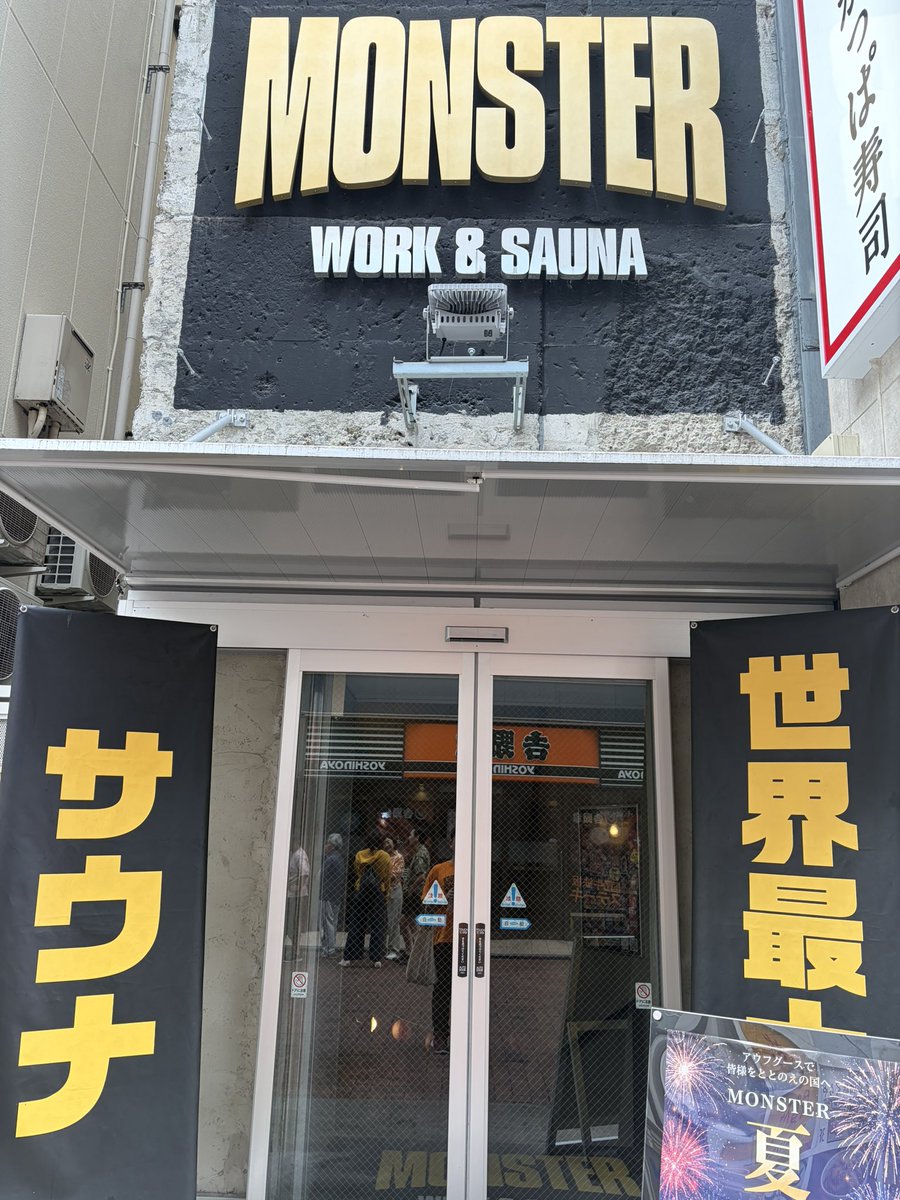 Lucus_saunas's tweet photo. 久しぶりのモンスターサウナ https://t.co/CIPiJRwj5f