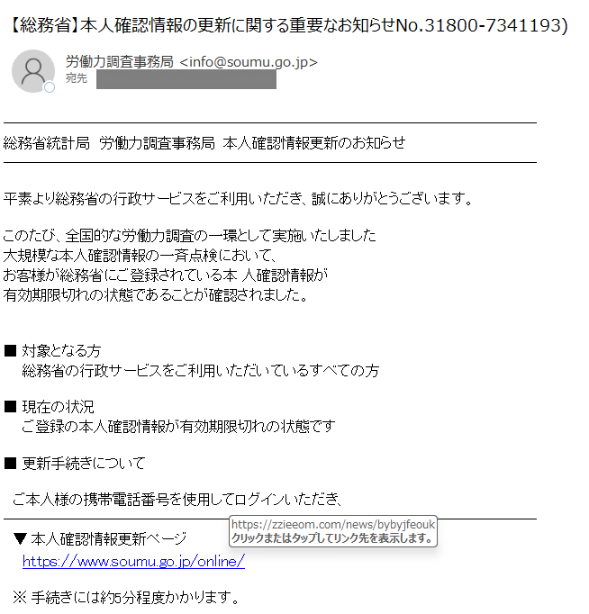 x64koichi's tweet photo. また総務省のドメイン悪用した不正メールがばら撒かれてますね。ドメインのDMARCはrejectなので、ちゃんとDMARCチェックしてる環境なら届いてないかも？届いてる環境はメール受信時にDMARCチェックできてないので、要改善です。
ソースコードみると・・ https://t.co/HpFPuGxomD